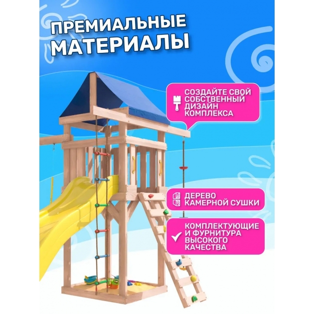 Площадка неокрашенная ДНП-15 с качелями 3 в 1 и гибкими качелями
