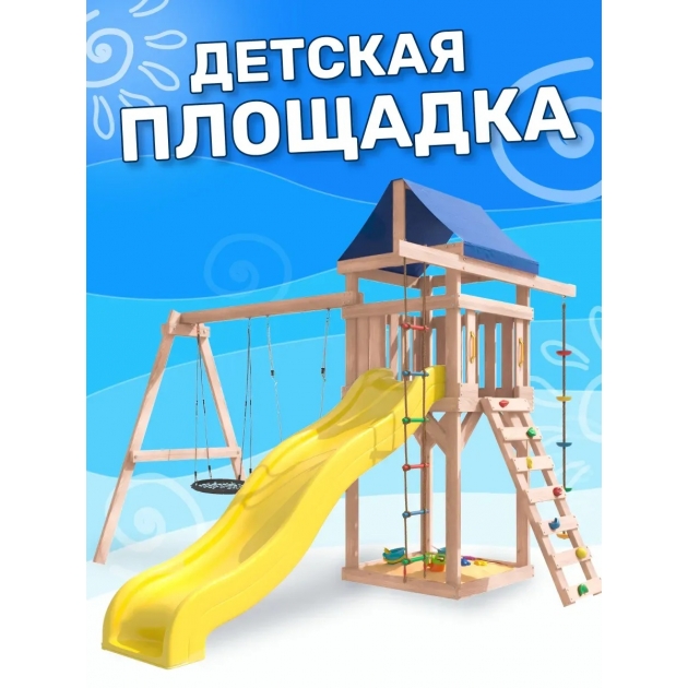 Детская площадка неокрашенная ДНП-3 с качелямии гнездом
