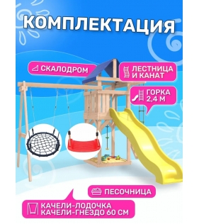 Детская площадка неокрашенная с качелями и гнездом