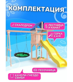 Детская площадка неокрашенная с зелёным гнездом