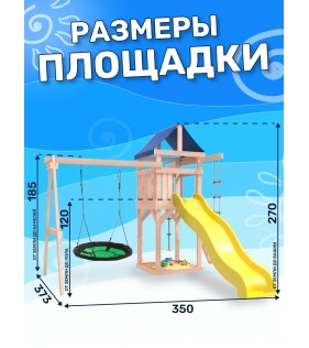 Детская площадка неокрашенная с зелёным гнездом