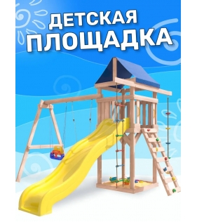 Уличная детская площадка неокрашенная ДНП-5 с лодочкой и качелями 3 в 1