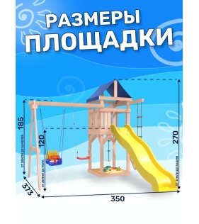 Уличная детская площадка неокрашенная с лодочкой и качелями 3 в 1