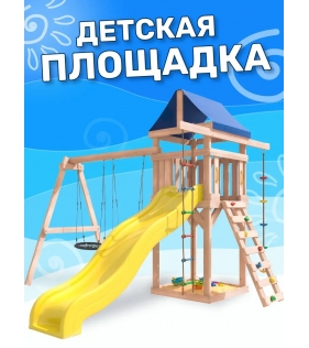 Детская площадка неокрашенная ДНП-6 с качелями гнездо