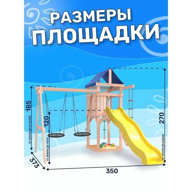 Детская площадка неокрашенная ДНП-6 с качелями гнездо