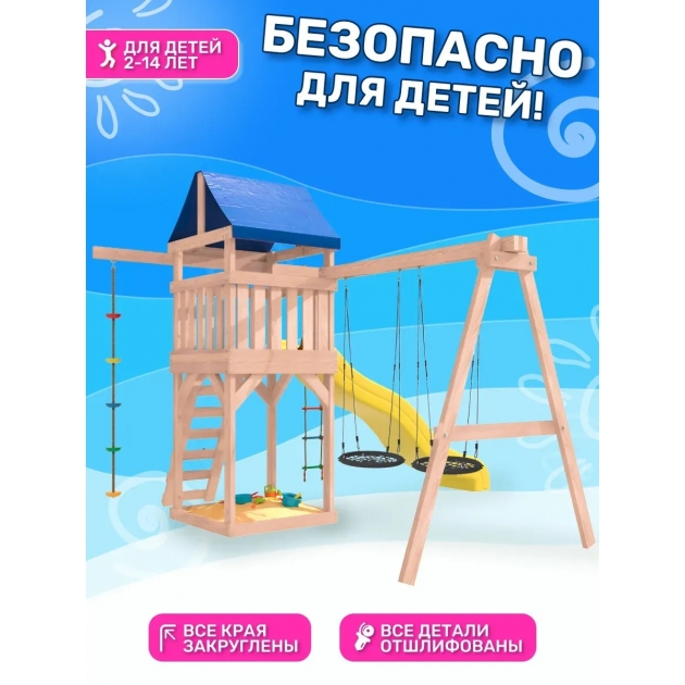Детская площадка неокрашенная ДНП-6 с качелями гнездо