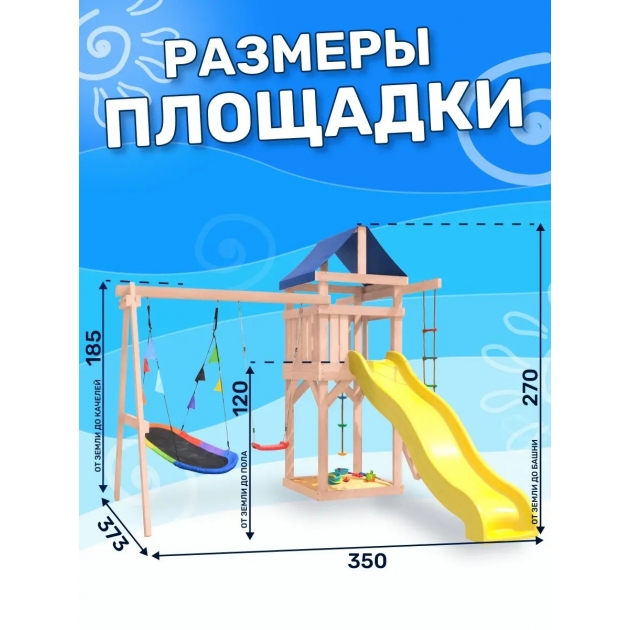 Площадка неокрашенная ДНП-7 с качелями лодочка и разноцветным гнездом