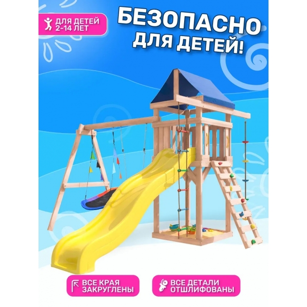 Площадка неокрашенная ДНП-7 с качелями лодочка и разноцветным гнездом