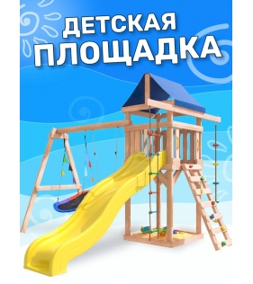 Детская площадка неокрашенная ДНП-8 с качелями и гнездом