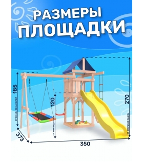 Детская площадка неокрашенная с качелями и гнездом Лодка