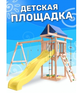 Детская площадка неокрашенная ДНП-11 с гибкими качелями и лодочкой
