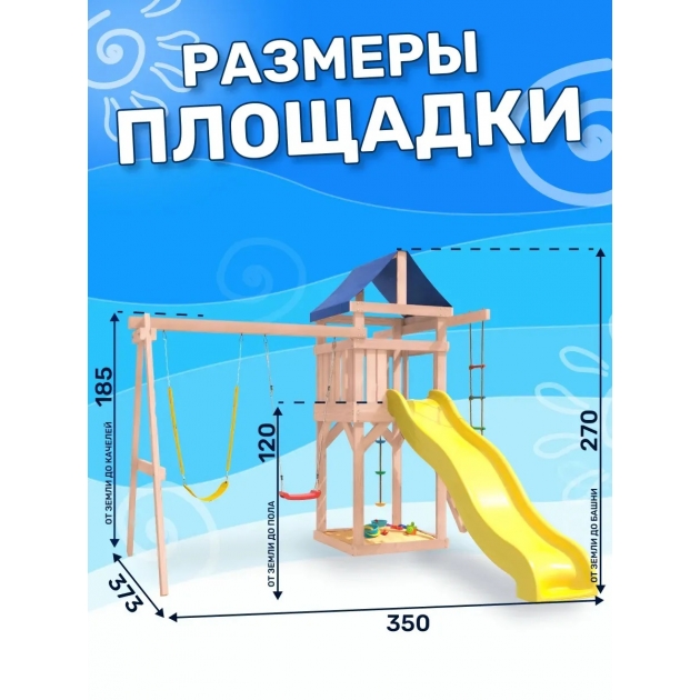 Детская площадка неокрашенная ДНП-11 с гибкими качелями и лодочкой