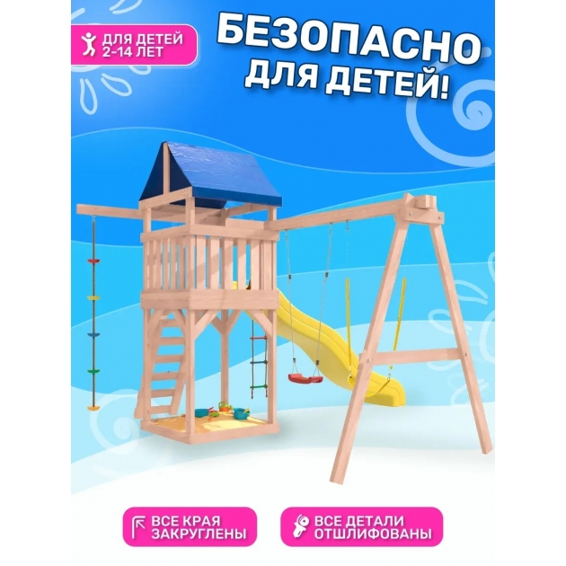 Детская площадка неокрашенная ДНП-11 с гибкими качелями и лодочкой