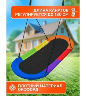 Овальные качели гнездо FPP-S007