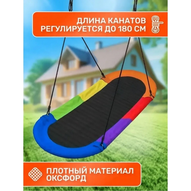 Овальные качели гнездо FPP-S007