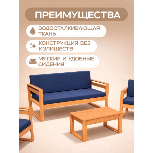 Набор садовой мебели для дачи и сада диван, 2 кресла и стол