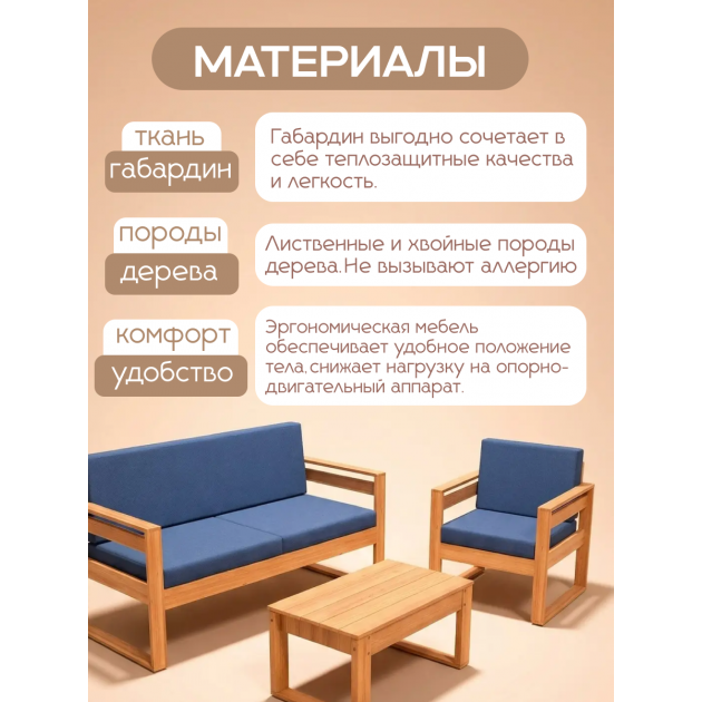 Набор садовой мебели для дачи и сада диван, 2 кресла и стол