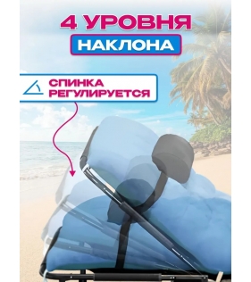 Кресло-шезлонг раскладушка для отдыха SA-210-1