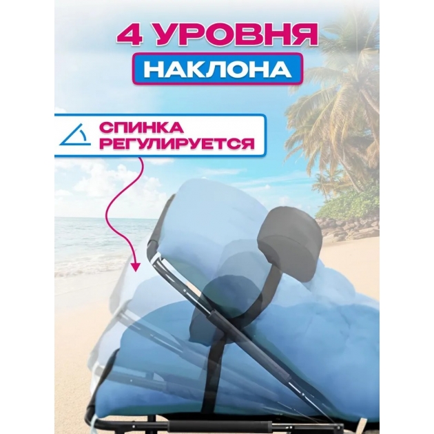 Кресло-шезлонг раскладушка для отдыха SA-210-1