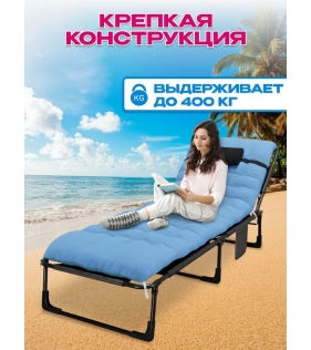 Кресло-шезлонг раскладушка для отдыха SA-210-1