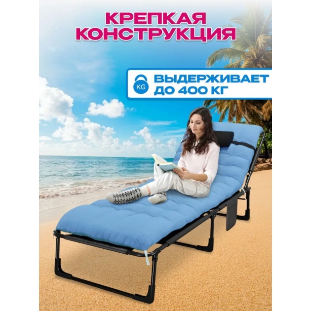 Кресло-шезлонг раскладушка для отдыха SA-210-1