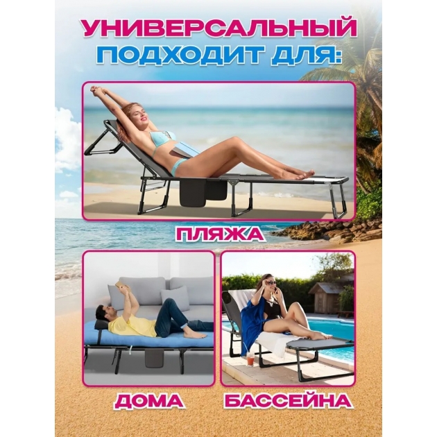Кресло-шезлонг раскладушка для отдыха SA-210-1