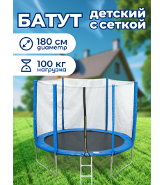 Батут  6 FT с лестницей и внутренней сеткой 360 см синий...