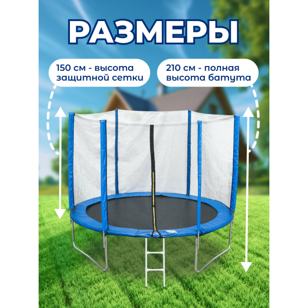 Батут  6 FT с лестницей и внутренней сеткой 360 см синий