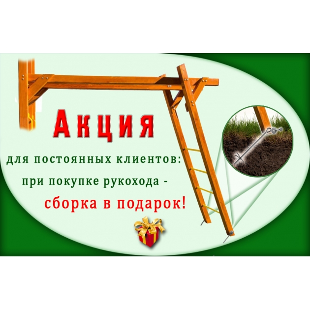 Рукоход для Спортивных городков Р942 Можга Красная Звезда