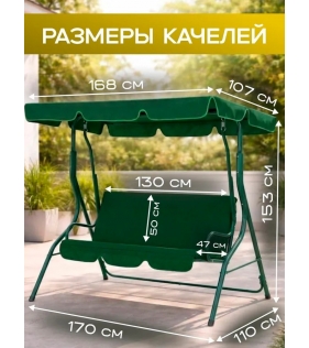 Качели садовые подвесные Simple с тентом зеленые