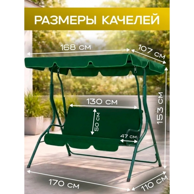 Качели садовые подвесные Simple с тентом зеленые