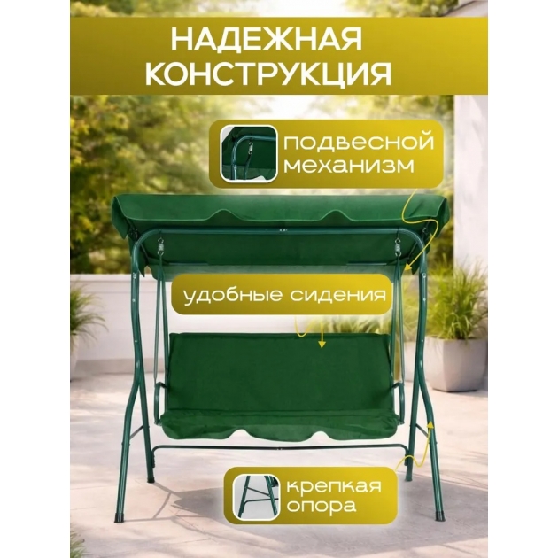 Качели садовые подвесные Simple с тентом зеленые