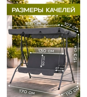 Качели садовые подвесные Simple с тентом серые