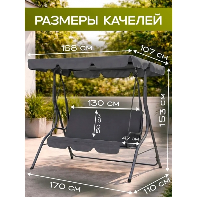 Качели садовые подвесные Simple с тентом серые