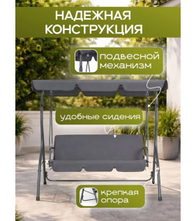 Качели садовые подвесные Simple с тентом серые