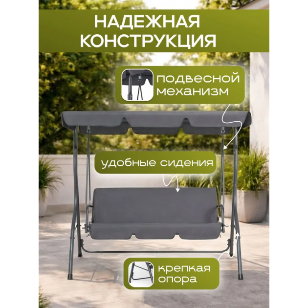 Качели садовые подвесные Simple с тентом серые