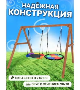Деревянные качели с гнездом Гексагон и круглым гнездом
