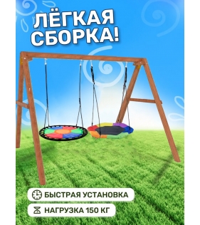 Деревянные качели с гнездом Гексагон и круглым гнездом