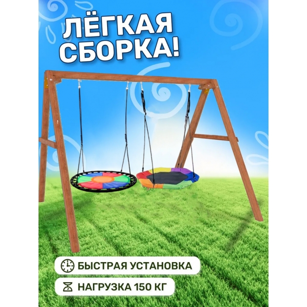 Деревянные качели с гнездом Гексагон и круглым гнездом