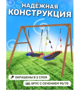 Деревянные качели с гнездом Гексагон и овальным разноцветным гнездом Лодка