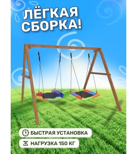 Деревянные качели с гнездом Гексагон и разноцветным гнездом Лодка