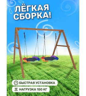 Деревянные качели с двумя гнездами Гексагон