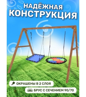 Деревянные качели с круглым гнездом Свиби и с овальным голубым гнездом