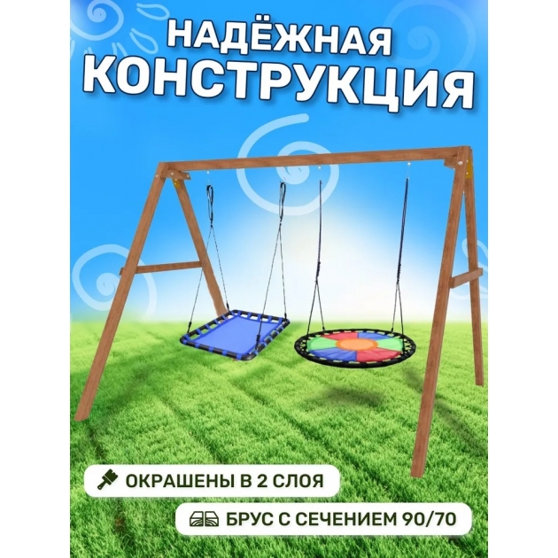 Деревянные качели с круглым гнездом Свиби и с овальным голубым гнездом